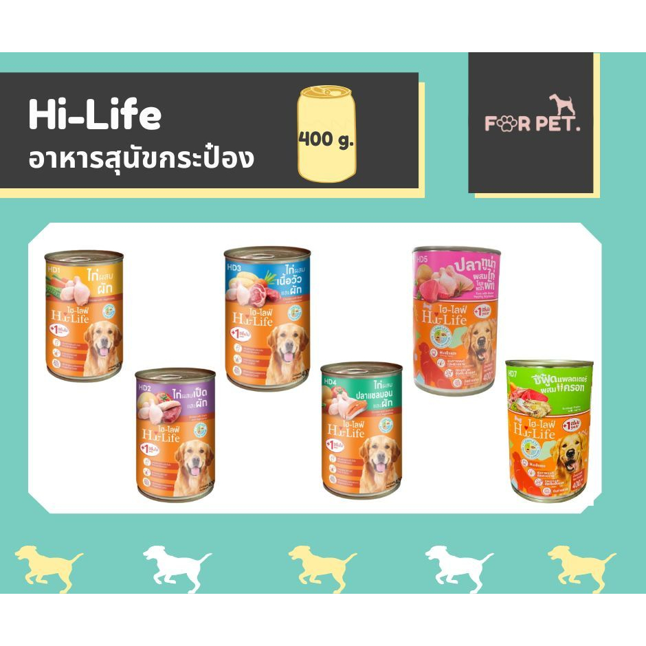 Hi-Life ไฮ-ไลฟ์ อาหารสุนัขเปียกกระป๋อง 400 g. x 12 (ยกลัง)