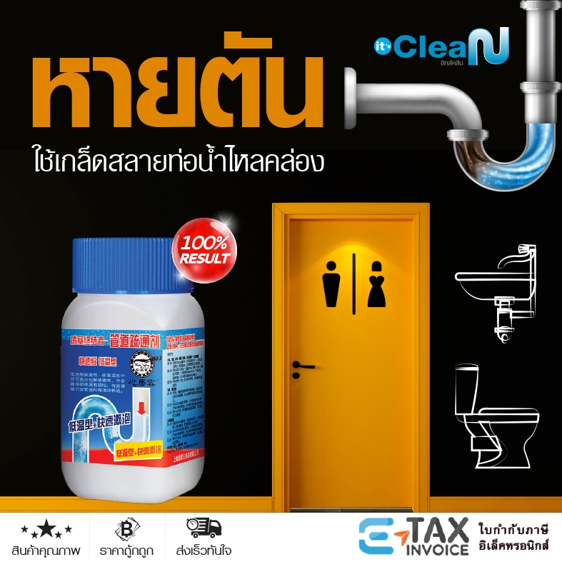 ส่งเร็ว ! ขจัดท่ออุดตัน สูตรเข้มข้น ทำความสะอาดซิงค์ ผงสลายสิ่งปฎิกูล แก้ชักโครกกดไม่ลง