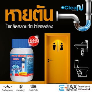 ส่งเร็ว ! ขจัดท่ออุดตัน สูตรเข้มข้น ทำความสะอาดซิงค์ ผงสลายส…