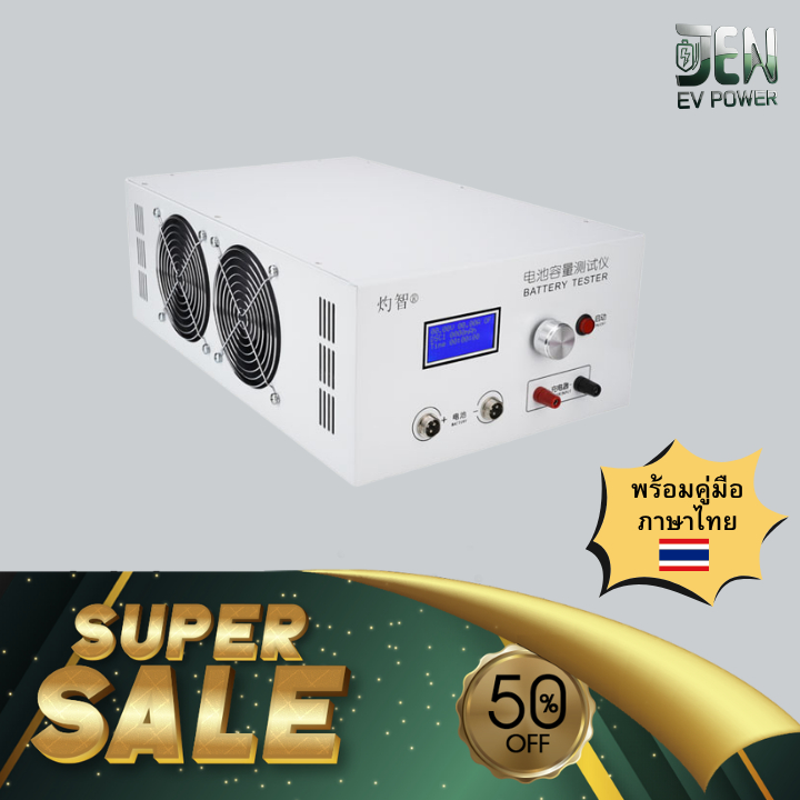 เครื่องทดสอบเเบตเตอรี่ZKETECH รุ่นEBC-B20H