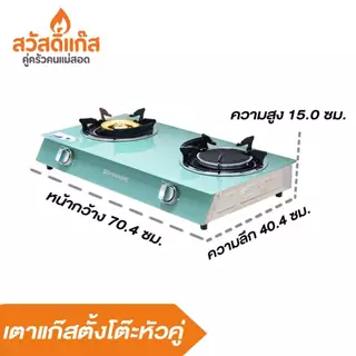 [ทดลองใช้ฟรี7วัน] เตาแก๊ส กระจกนิรภัย เตาสองหัว Dyna Home DH-6934 IF(G) สีเขียวหยก ของแท้ มีรับประกันกระจกตลอดอายุการใช้