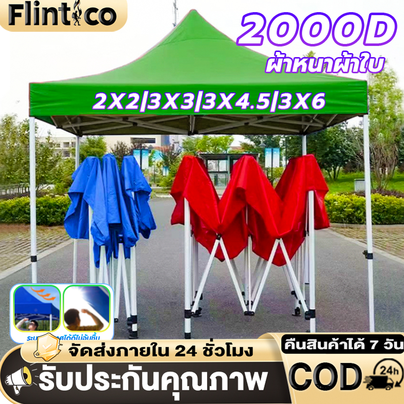 ผ้าเต้นท์ ผ้าใบเต็นท์ เต้นขายของ (เฉพาะผ้าใบ) เต็นท์พับได้ 2x2 3x3 3x6M หนาสุดๆ 3200Dกันแดด กันฝน 100%