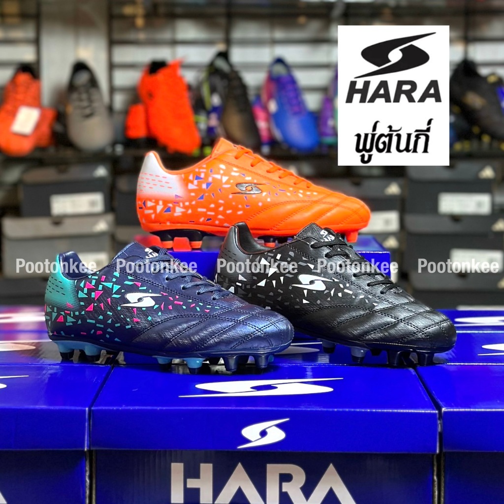 HARA ฮาร่า รุ่น F39 รองเท้าฟุตบอลผู้ชาย ไซส์ 34-46 ของเเท้ พร้อมส่ง