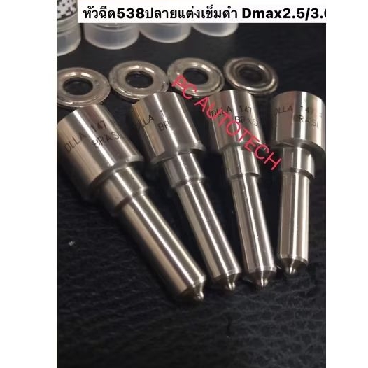 หัวฉีด538BOSCHปลายหัวฉีดรถยนต์ดีเซลP538 รถแต่ง D-Max2.5/3.02.5/3.0 เข็มดำพร้อมแหวนรองD-Max