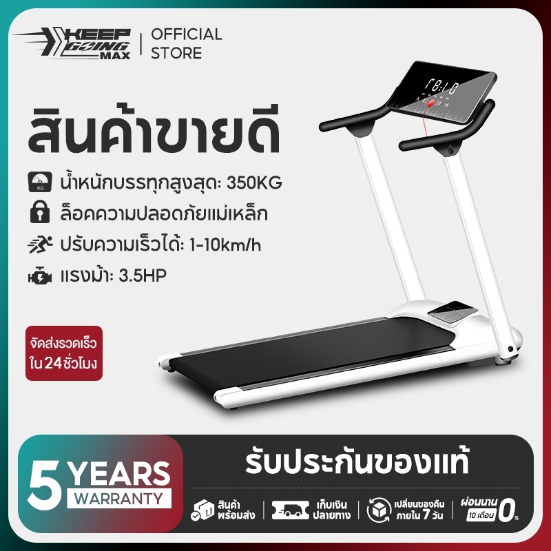 KEEP ลู่วิ่งพับได้  ลู่วิ่งไฟฟ้าออกแบบมาได้แบน เป็นอุปกรณ์ออกกำลังกายหลากหลายความสามารถ ลู่วิ่ง ลู่ว