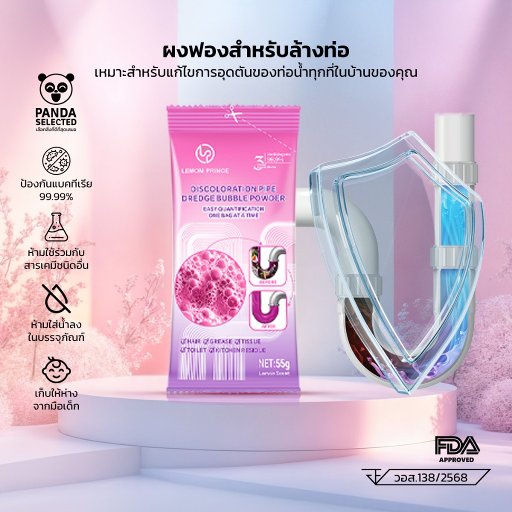 LEMOM PRINCE ผงล้างท่อ ทำความสะอาดท่อน้ำ ป้องกันการอุดตัน ขจัดกลิ่นไม่พึ่งประสงค์