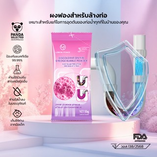 LEMOM PRINCE ผงล้างท่อ ทำความสะอาดท่อน้ำ ป้องกันการอุดตัน ขจ…