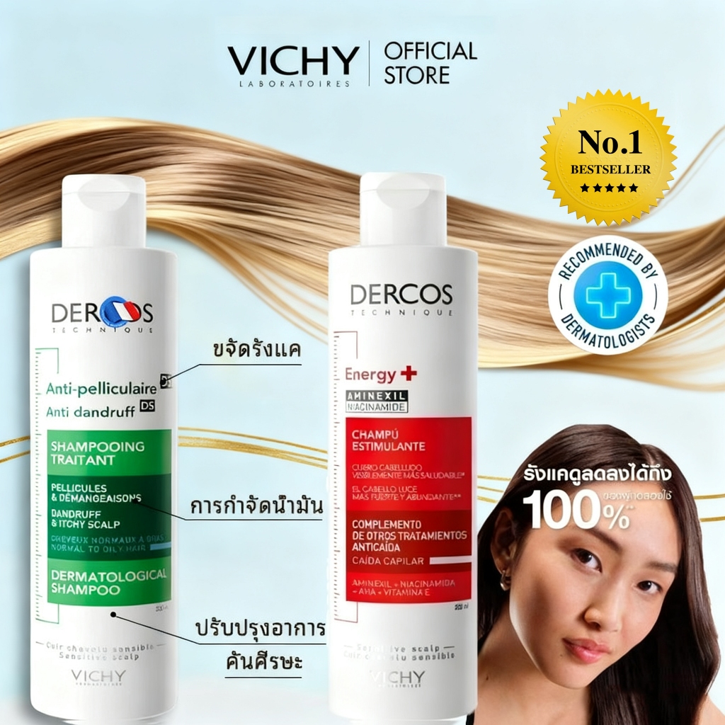 [จัดส่งรวดเร็ว] Vichy Dercos Shampoo วิชี่ แชมพูทำความสะอาดเส้นผมและหนังศีรษะ Aminexil/Anti-Dandruff 200ml