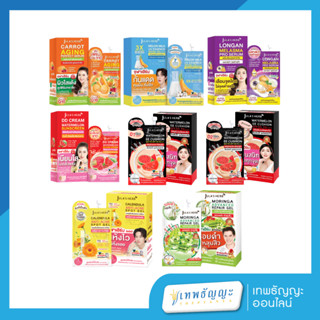 Jula's Herb จุฬาเฮิร์บ เซรั่ม 8 มล. ยกกล่อง 6 ซอง (ของแท้ 10…