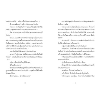 NANMEEBOOKS หนังสือ เซนิเท็นโด ร้านลึกลับกับขนมวิเศษ เล่ม 17 ตอน แผนการร้ายยังไม่จบ นิยาย