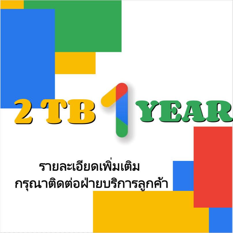 【GOODLE ONE】[ 2 ] TB [ 1 ] YEAR + GEMINI AI