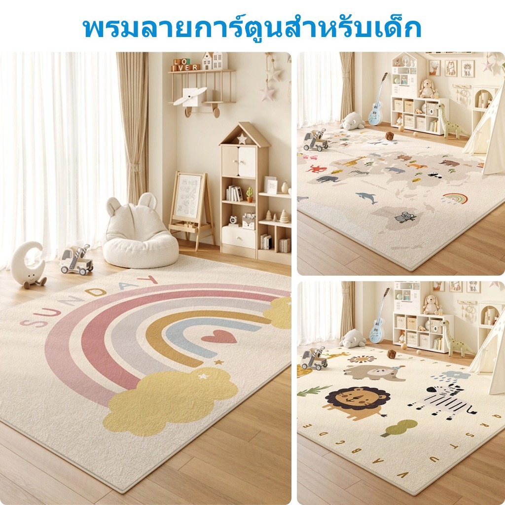 MATELIER พรม พรมปูพื้น พรมห้องนอน พรมน่ารัก ขนนุ่มกำมะหยี่ กันลื่น กันเปื้อน หนานุ่ม เหมาะกับห้องเด็ก ห้องนั่งเล่น