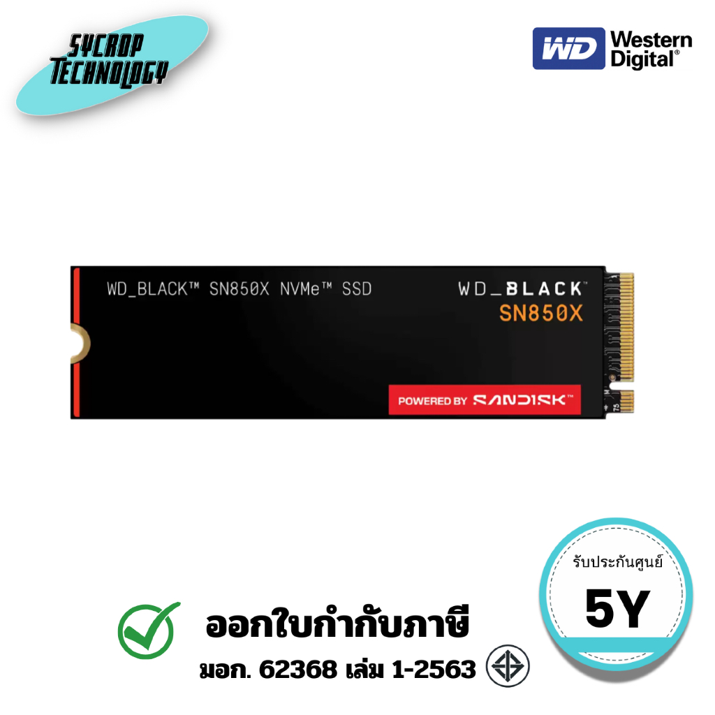 เอสเอสดี (WDS200T2X0E-00BCA0) WD_BLACK SN850X NVMe™ SSD - 2TB, Without Heatsink ประกันศูนย์