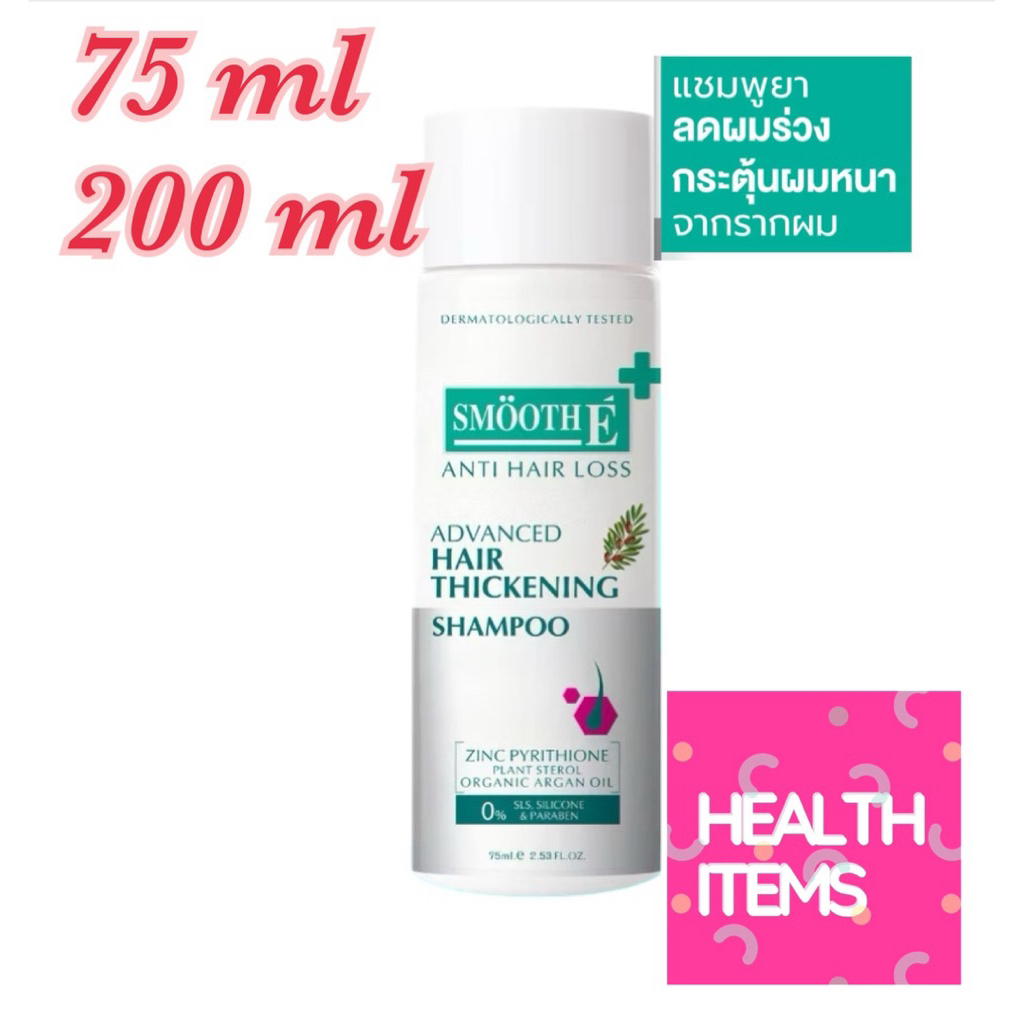 SMOOTH-E PURIFYING SHAMPOO / Smooth E Anti Hair Loss Hair Thickening Shampoo