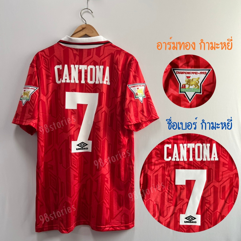เสื้อบอลย้อนยุค แมนยู 1992-94 Home คอเชือก ชุดดับเบิ้ลแชมป์
