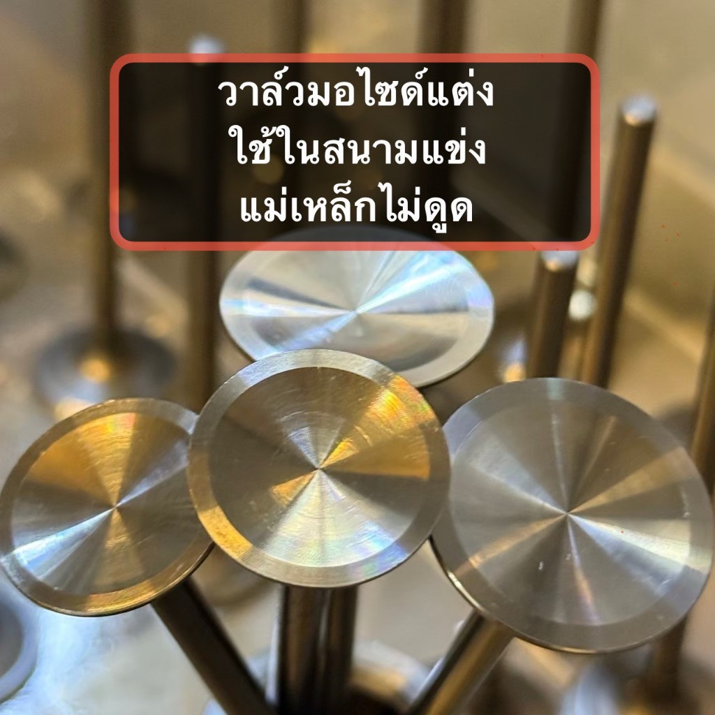 วาล์วแต่ง ตัดท้าย+ชุบแข็ง CNCแกน5mm ขนาด22mm - 35mm หน้าใบเงา ใช้สำหรับรถแต่งเครื่องยนต์  งานอย่างดีทนแน่นอน