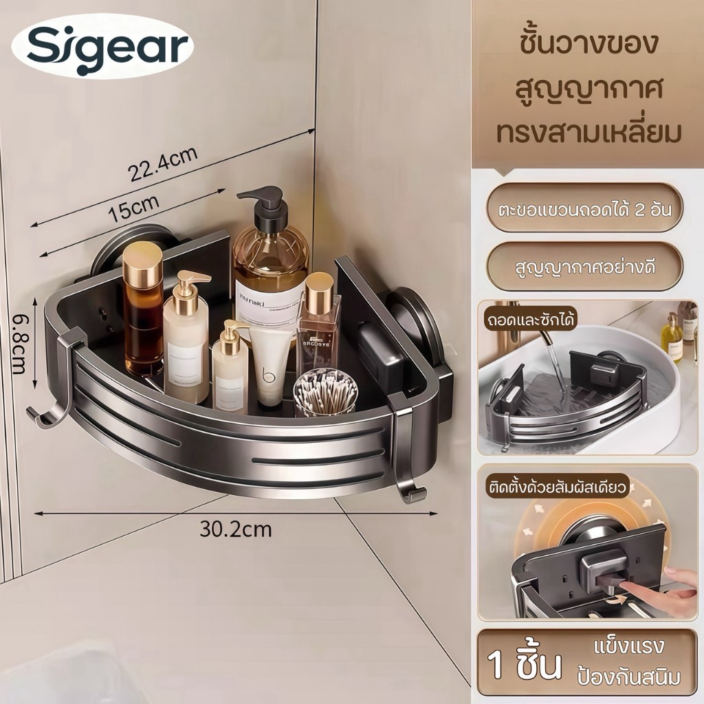 SG-1 ชั้นเก็บของในห้องน้ำ ถ้วยดูดสูญญากาศ ชั้นวางอลูมิเนียม ตะกร้าชั้นวางของแบบติดผนังห้องน้ํา ที่วางของในห้องน้ํา ราคา ถูกที่สุด ดีลบีเคเค แกลเลอรีภาพที่ 6