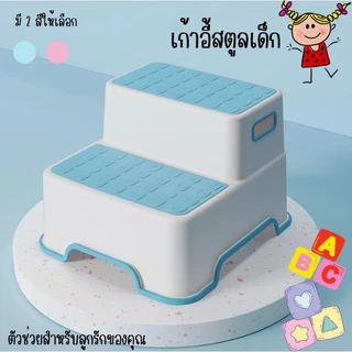 เก้าอี้สตูลเด็ก สตูลวางเท้าเก้าอี้สตูลล้างหน้าเด็ก 2 ชั้น วัสดุพีพีคุณภาพสูง ปลอดภัยป้องกันการลื่น