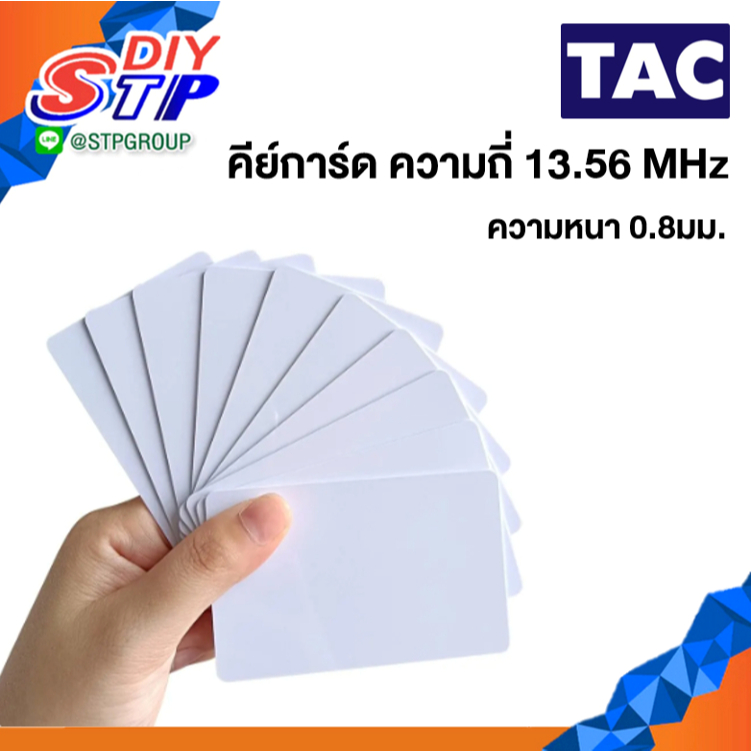 TAC บัตร คีย์การ์ด 13.56MHz การ์ด 13.56 MHz ความจุข้อมูล 1K