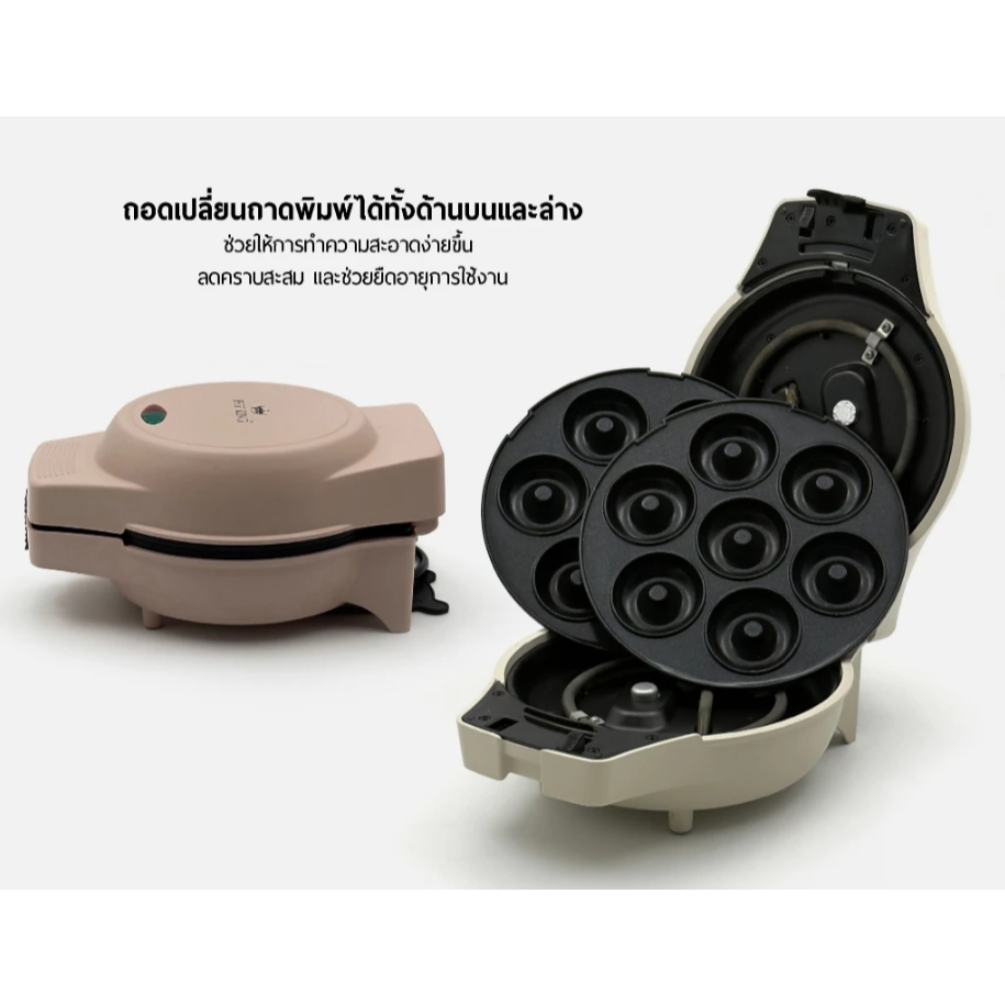 FRY KING เครื่องทำมินิโดนัท รุ่น FR-C4 เครื่องทำโดนัท