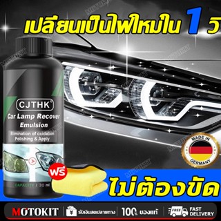 👍พ่นครั้งเดียวอยู่ได้100ปี👍 ครีมขัดไฟหน้า 30ml ไม่ต้องถอด ไม…