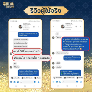 โปร 4 ขวด Sukaya น้ำมันนวดสุขกายะ น้ำมันนวดคลายเส้น น้ำมันนวดอโรมา น้ำมันสมุนไพร 30 ml