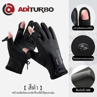 ถุงมือมอเตอร์ไซค์ ถุงมือกีฬา ถุงมือปั่นจักรยาน ถุงมือตกปลา ถุงมือไร้นิ้ว ถุงมือกันน้ำ ถุงมือกันแดด