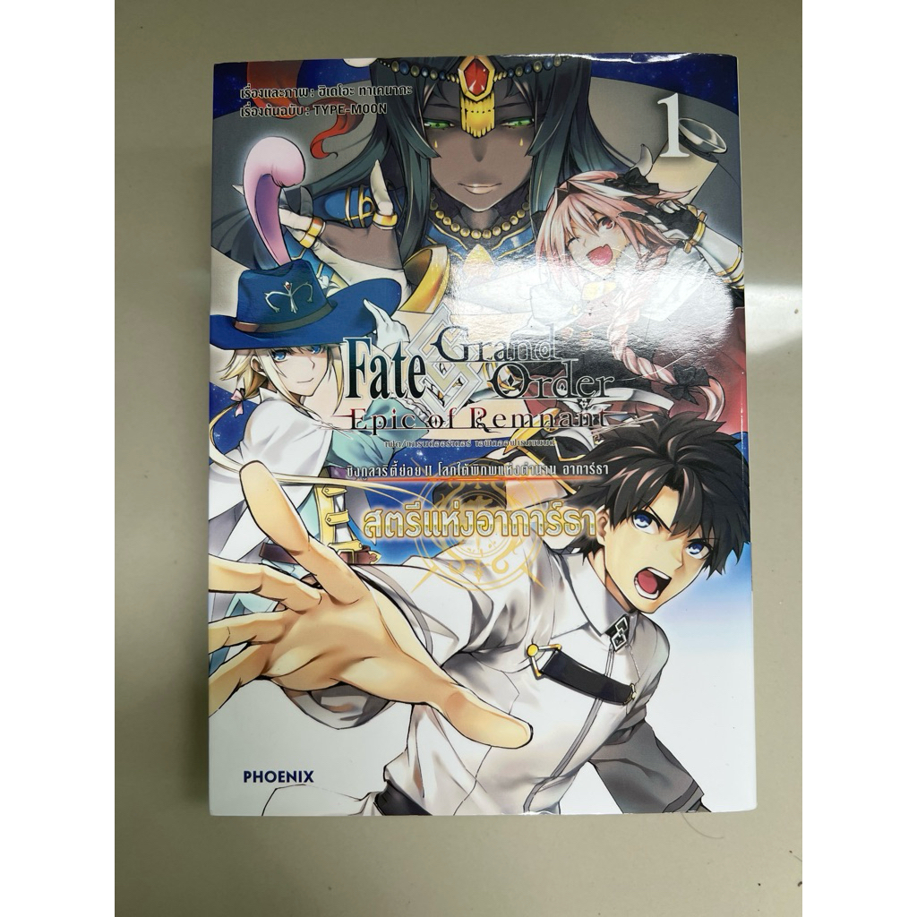 มังงะ Fate Grand Order Epic of Remnant เล่ม1-3ยกชุด