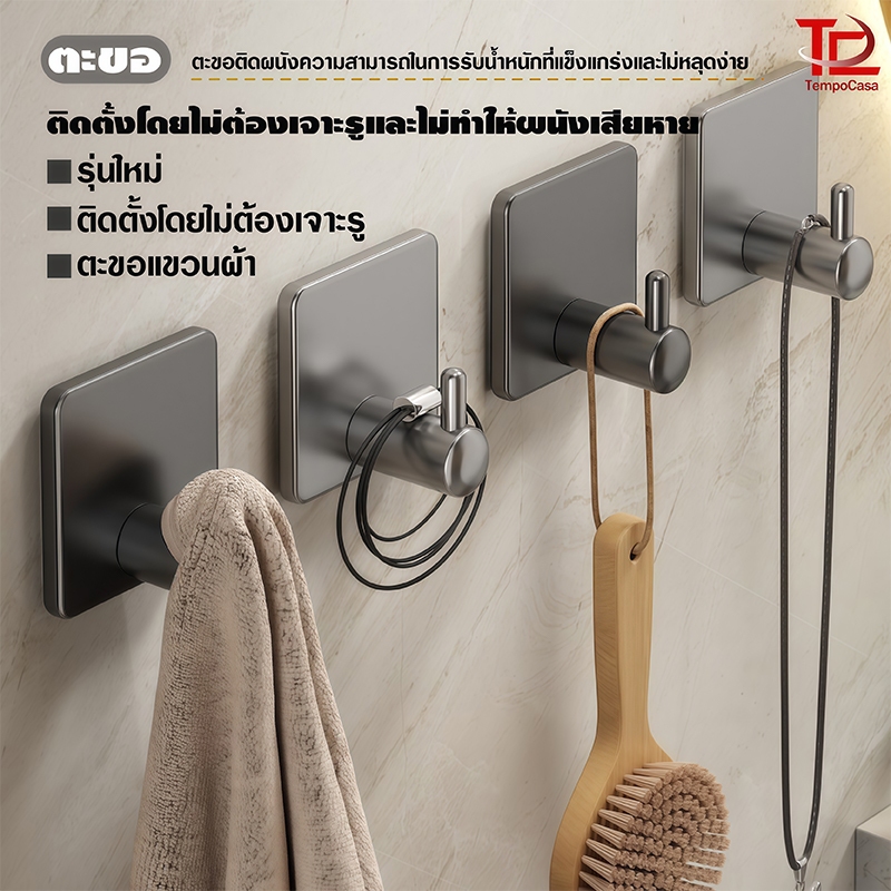 ตะขอแขวนติดผนัง สแตนเลส304 ไม่ต้องเจาะผนัง กาว3M คุณภาพสูง ไม่เป็นสนิม ใช้งานอเนกประสงค์ 3M ตะขออเนก