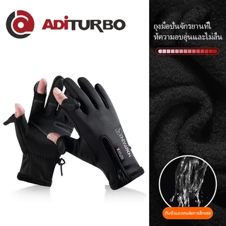 ถุงมือมอเตอร์ไซค์ ถุงมือกีฬา ถุงมือปั่นจักรยาน ถุงมือตกปลา ถุงมือไร้นิ้ว ถุงมือกันน้ำ ถุงมือกันแดด