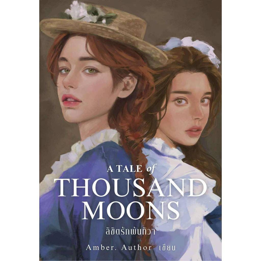 A Tale of Thousand Moons ลิขิตรักพันทิวา - Amber. Author