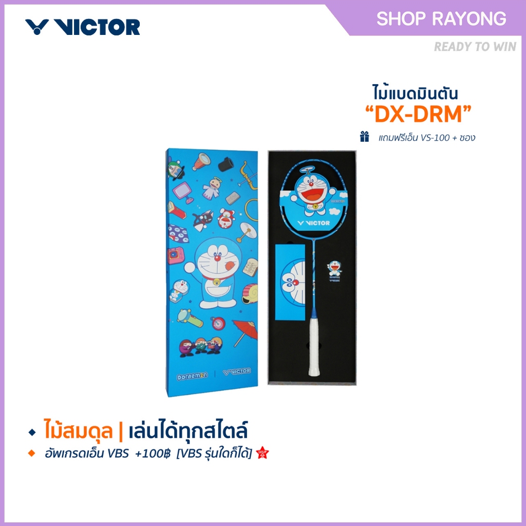 VICTOR ไม้แบดมินตัน รุ่น DX-DRM GB (VICTOR x DORAEMON)