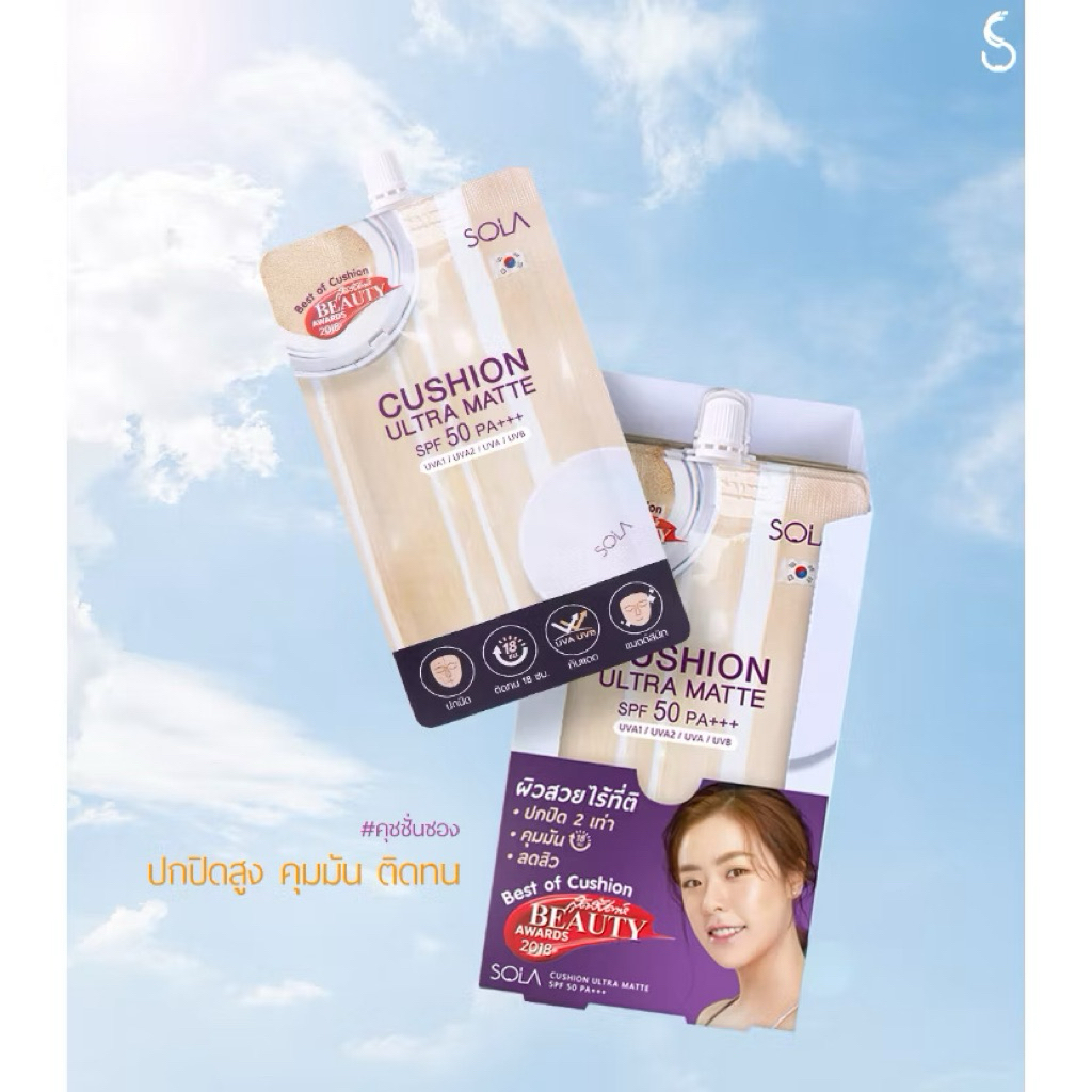ส่งฟรี/มีไลฟ์ (ซอง)Sola Cushion Ultra Matte SPF50 PA+++ 7ml โซลา คูชั่น อัลตรา แมท - รูปที่ 4