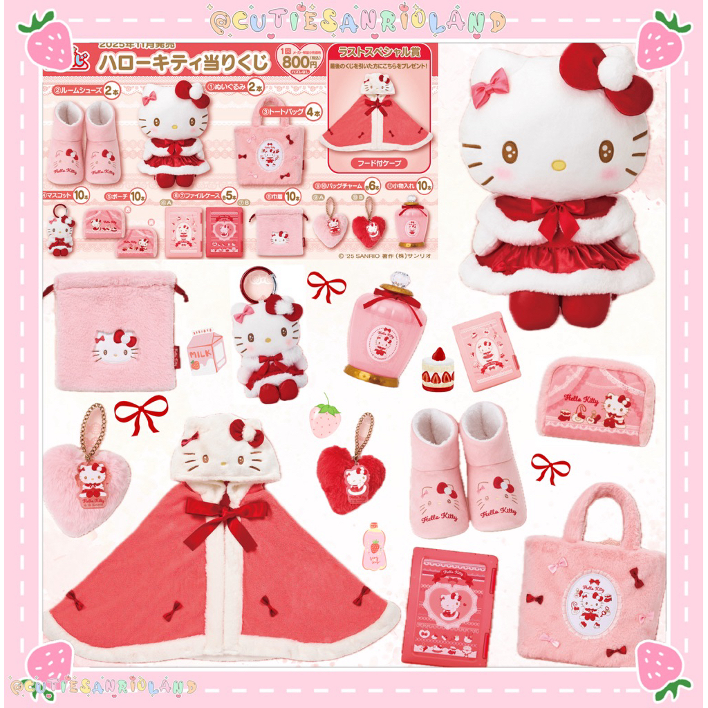 🎅🏻[พร้อมส่งในไทยภายใน 24 ชม.]⛄️Lotto Hello kitty Chrismas (ลิมิเต็ด) 🎄คอลใหม่ล่าสุดคิตตี้ *จับฉลากหม