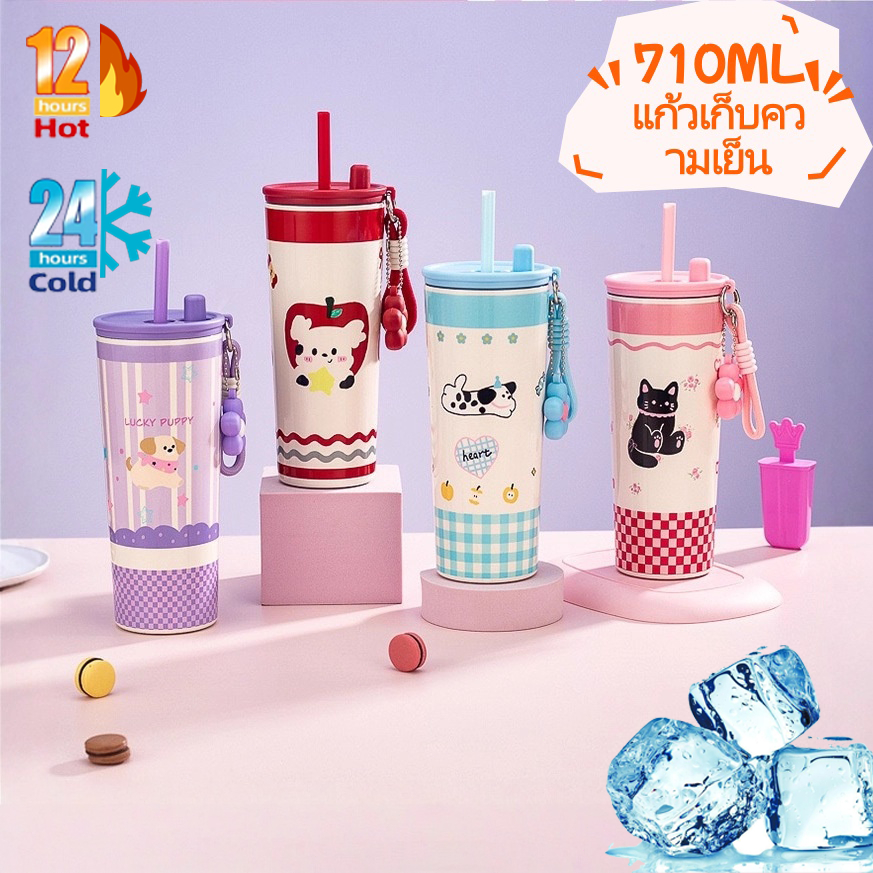 ⚡พร้อมส่ง⚡แก้วเก็บความเย็น 316 สแตนเลส 710ML ไตล์น่ารักใหม่ พร้อมหลอด แก้วกาแฟ เก็บเย็น-ร้อนได้นาน