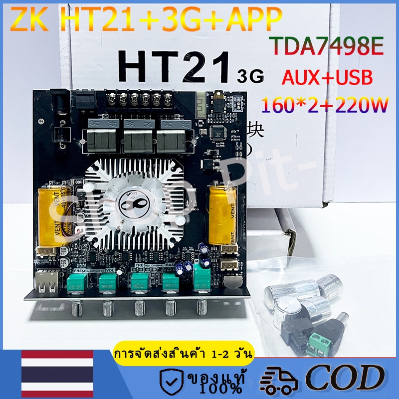 ของแท้ wuzhi แอมป์จิ๋ว ZK-HT21 3G +APP แอมป์จิ๋วbluetooth แอมจิ๋ว บลูทูธ แอมจิ๋ว แอมป์บลูทูธ zk ht21