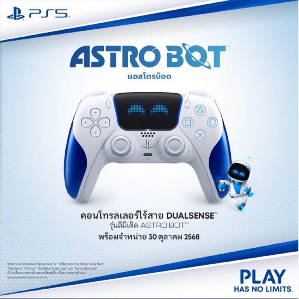 **พร้อมส่งด่วน**จอย PS5 Dualsense Limited Astro Bot Joyful หน้ายิ้ม