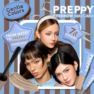 Gentle Colors Preppy Eyebrow Mascara มาสคาร่าคิ้ว ล็อคทรง ล็อคสี อุยฟูทั้งวัน