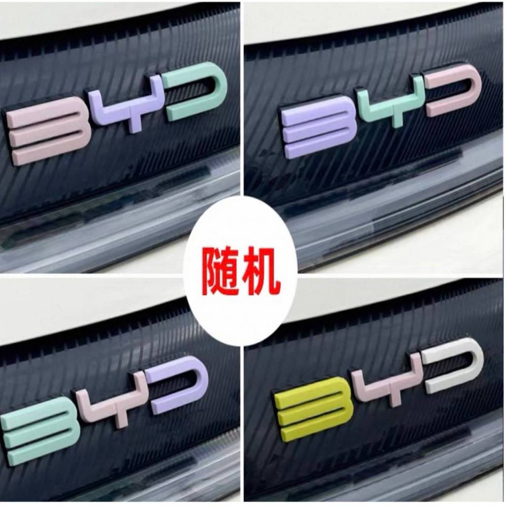 logo ด้านหน้า byd dolphin 2024-2025 หลากสีสัน