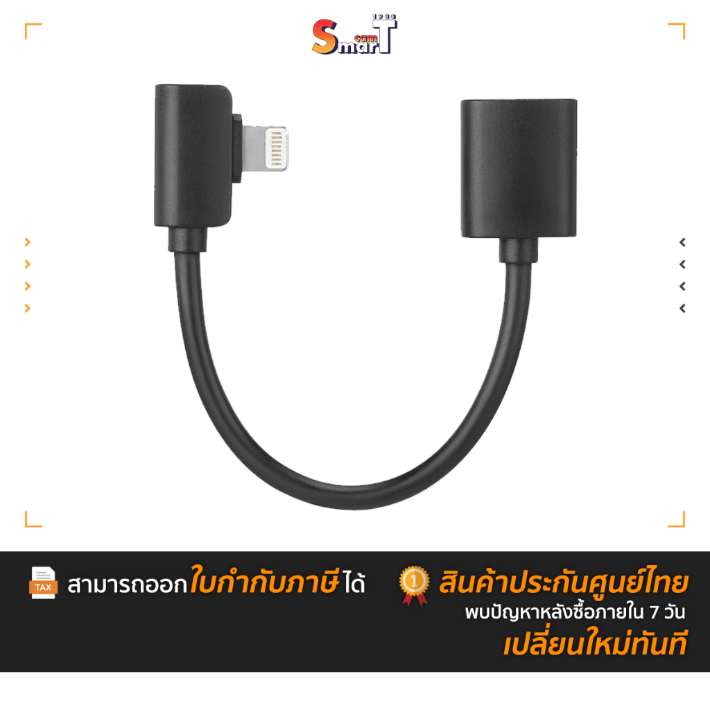 Saramonic DITC80 - ประกันศูนย์ไทย