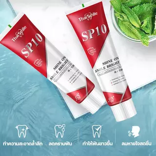 ยาสีฟันขจัดคราบฟันเหลือง กำจัดกลิ่นปาก ป้องกันฟันผุ ไวท์เทนนิ่งสูง เหมาะทุกคนในครอบครัว พร้อมส่งวันนี้