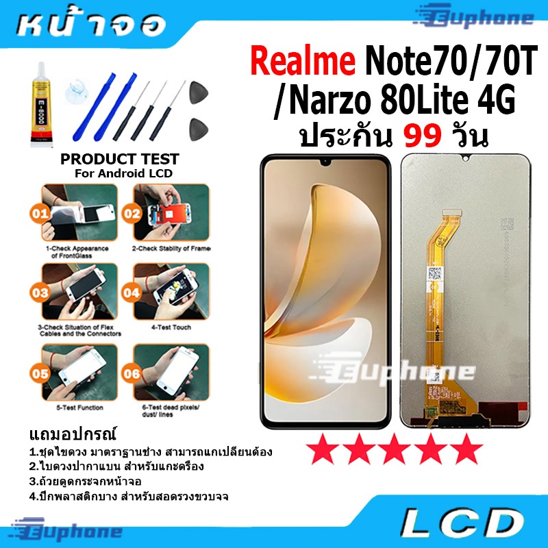หน้าจอ Lcd สำหรับ Realme Note70 / Note70T / Narzo80Lite 4G อะไหล่จอ จอชุด พร้อมทัชสกรีน จอ + ทัช สำห