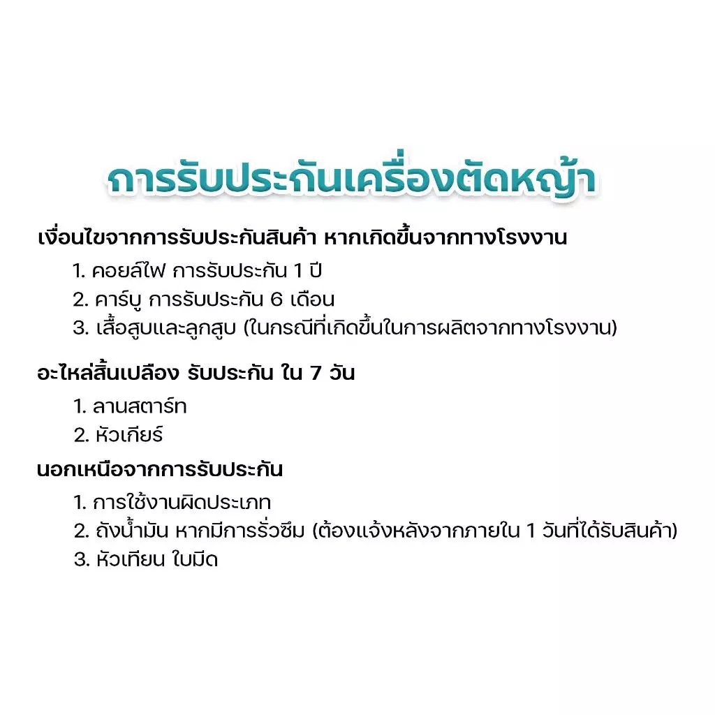เครื่องตัดหญ้า 2จังหวะ Markyn รุ่น MK411 ประกัน 1 ปี คลัชแดง thumbnail 6