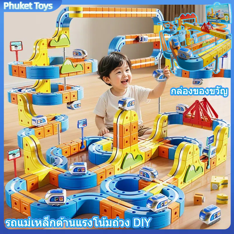 💥สนุกสุดๆ💥ของเล่นประกอบรางรถไฟแม่เหล็ก DIY สำหรับเด็ก ของเล่นประกอบเพื่อการศึกษา 3 มิติ ของขวัญวันเก