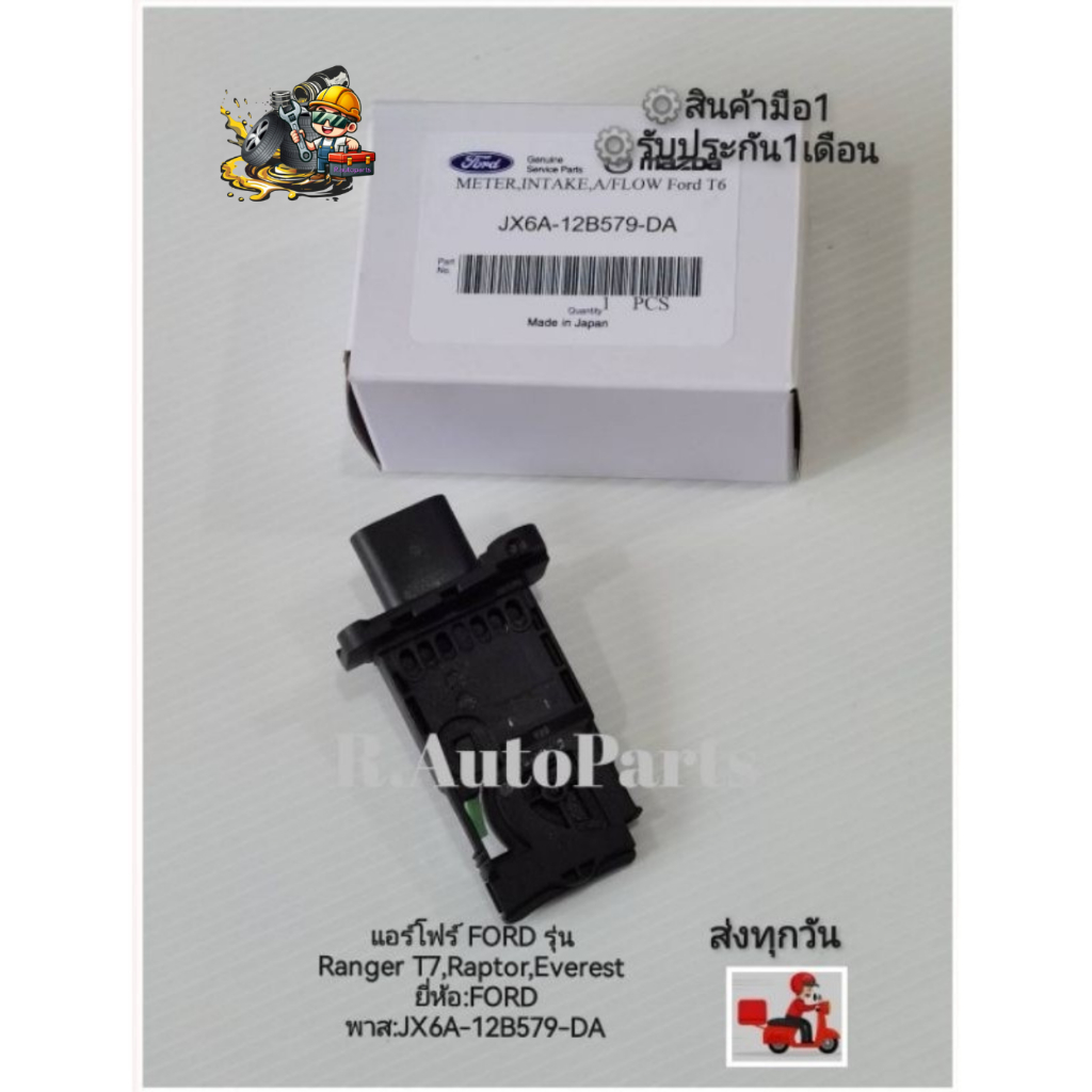 แอร์โฟร์ FORD รุ่น Ranger T7,Raptor,Everest ยี่ห้อ​:FORD​ พาส​:JX6A-12B579-DA