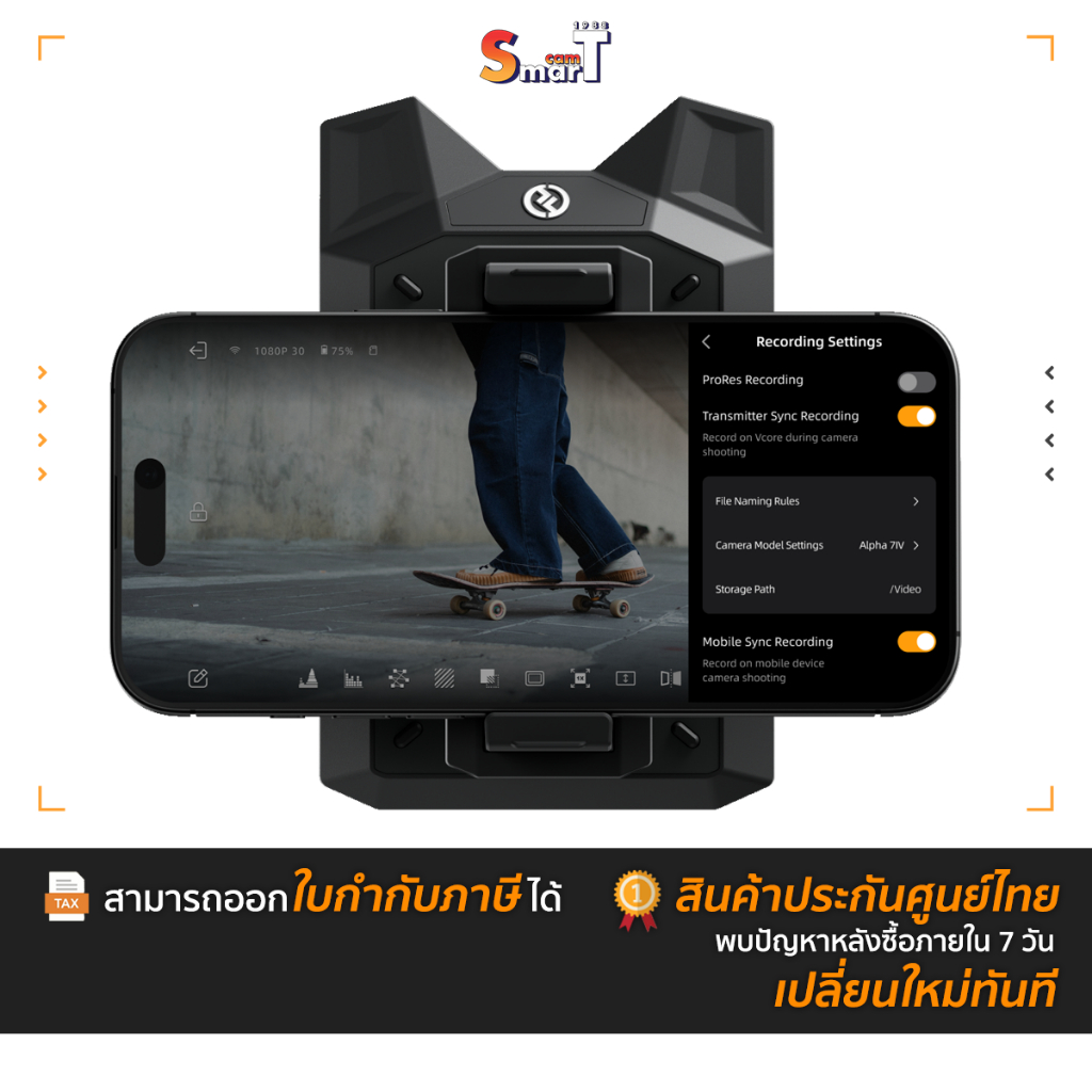 HollyLand - Vcore  ประกันศูนย์ไทย