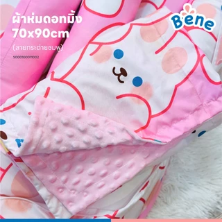 Benebaby ผ้าห่มเด็กคอตตอนมิ้งกี้ดอท 70x100cm