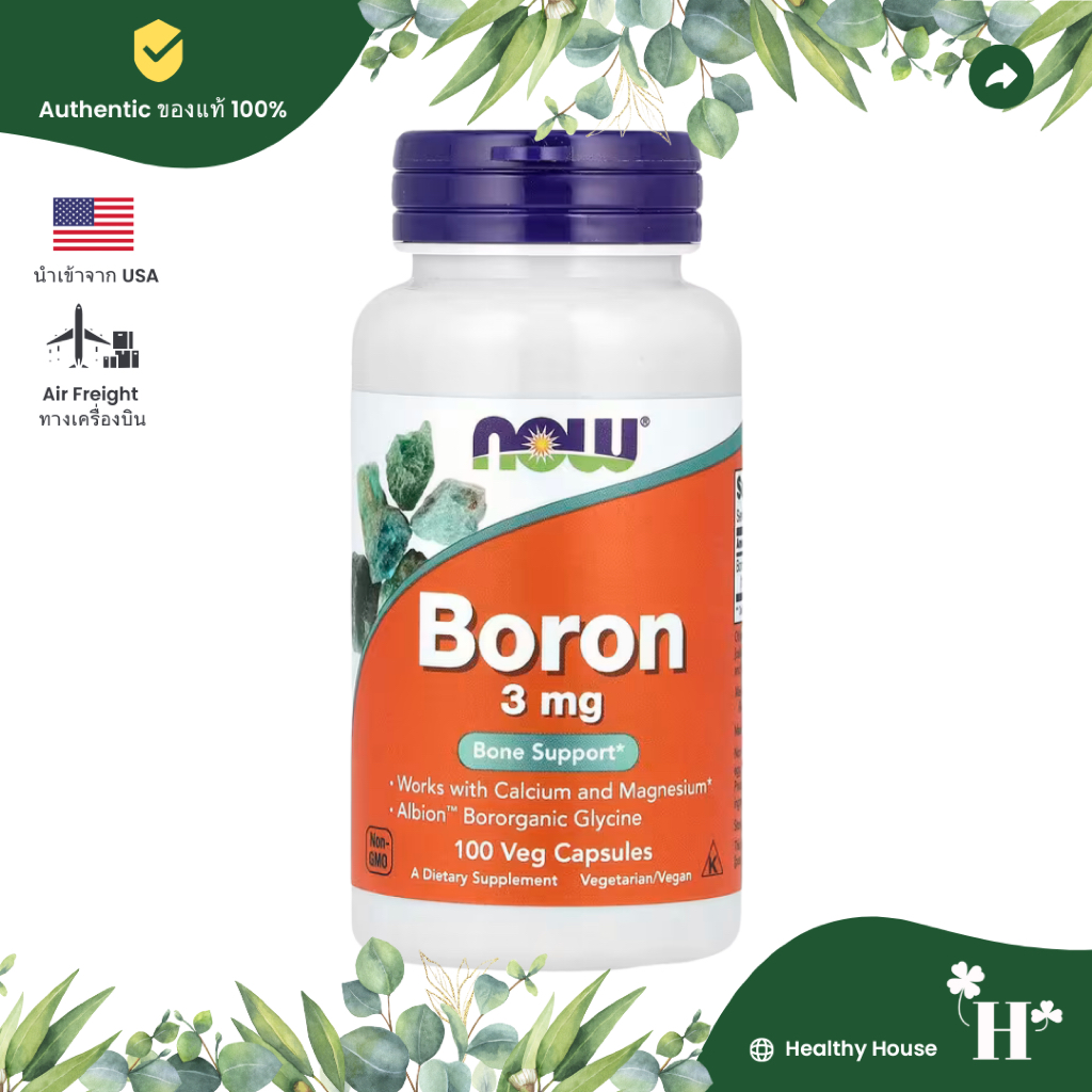 NOW Foods Boron 3 mg 100 Veg Capsules l 250 Veg Capsules โบรอน