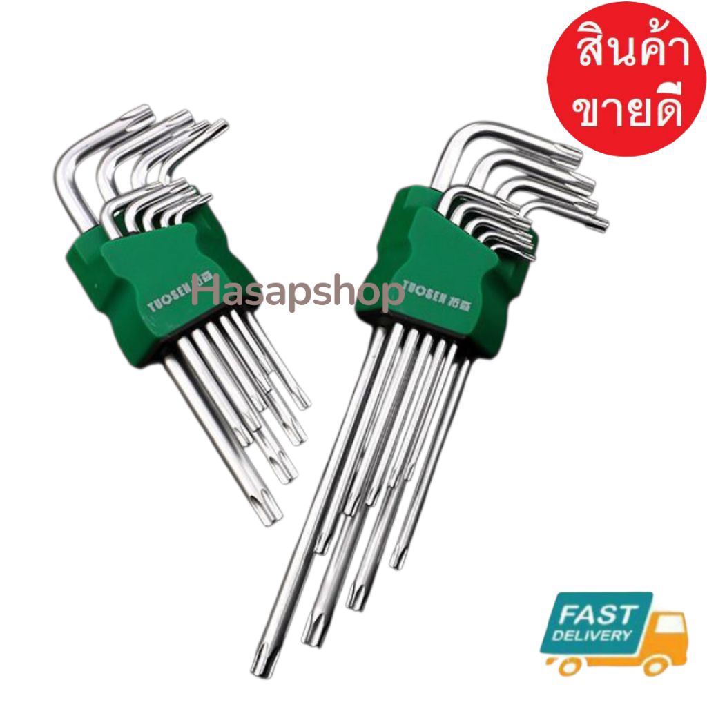 {ส่งของทุกวัน} ประแจ หัวดาว ชุด 9 ตัว 6เหลี่ยม ปะแจ หกเหลี่ยมหัวดาว ชุดประแจ ประแจตัวแอล ประแจหัวดาว