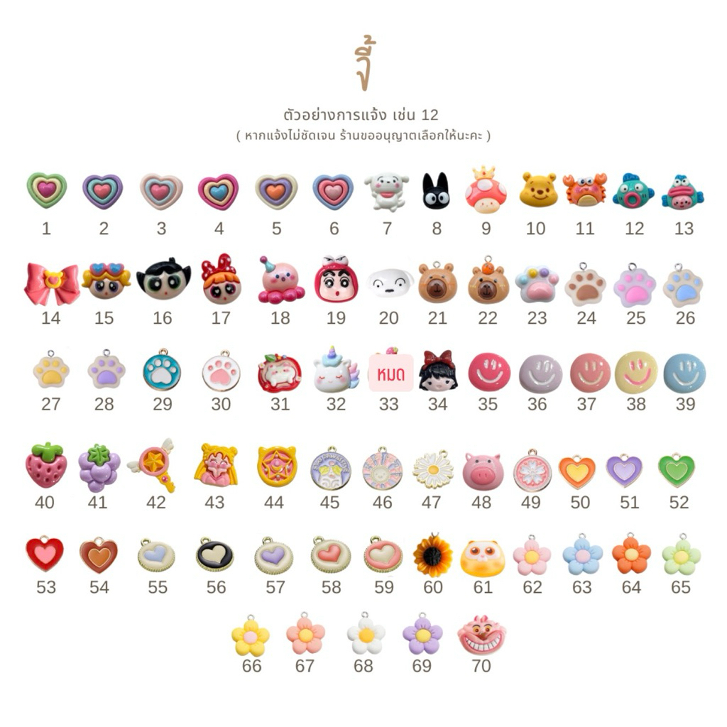 🎀จี้ ของตกเเต่งพร้อมห่วง🎀